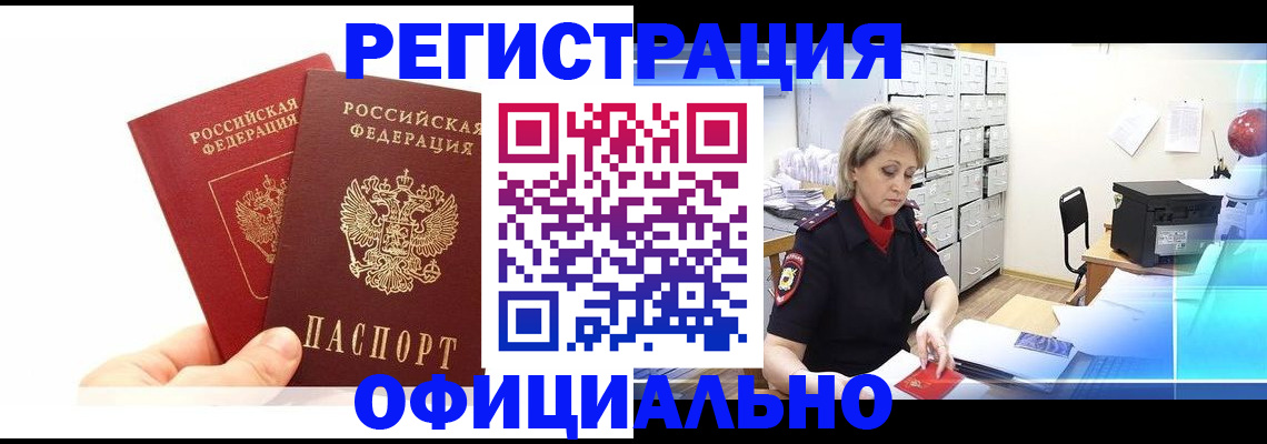 прописка в квартире в Владикавказе