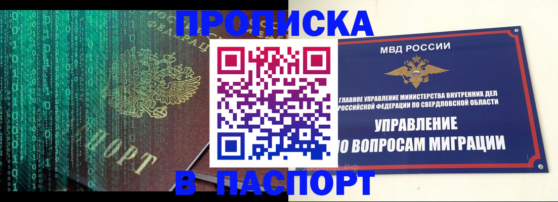 временная регистрация 2025 в Владикавказе