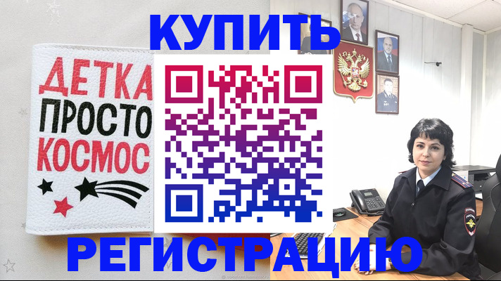 прописка ребенка в Владикавказе