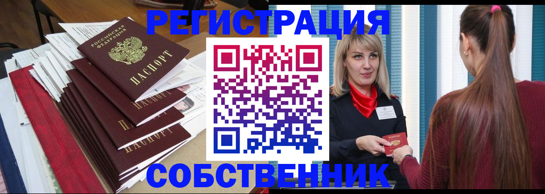 прописка иностранных граждан в Владикавказе