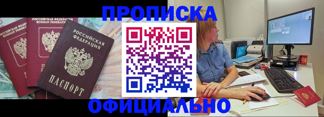 прописка паспорт в Владикавказе